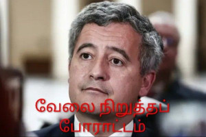 புதிய குற்றவியல் சட்ட திருத்தத்திற்கு எதிர்ப்பு - வழக்கறிஞர்கள் வேலைநிறுத்தப் போராட்டம் அறிவிப்பு !!