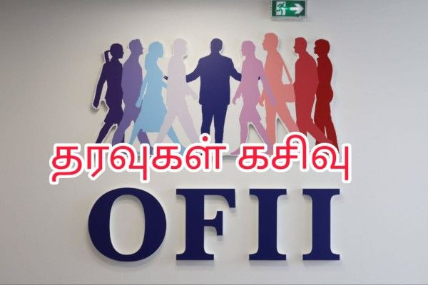 OFII எச்சரிக்கை – குடியேற்ற நபர்களின் தனிப்பட்ட தரவுகள் கசிவு!!