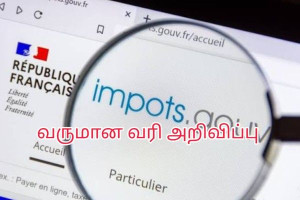 வருமான வரி பதிவு தொடக்கம் – காலக்கெடுவை தவறினால் அபராதம்!!