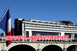 4 முதல் 6 பில்லியன் யூரோக்கள்  வரை செலவுக் குறைப்பு? பொது நிதி எச்சரிக்கை குழு கூட்டம் அவசர ஆலோசனை !!