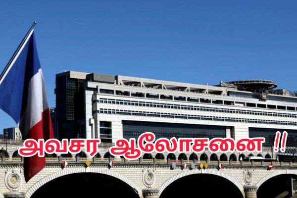 4 முதல் 6 பில்லியன் யூரோக்கள்  வரை செலவுக் குறைப்பு? பொது நிதி எச்சரிக்கை குழு கூட்டம் அவசர ஆலோசனை !!