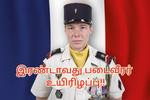 லெபனான் தாக்குதல்: காயமடைந்த மேலும் ஒரு பிரெஞ்சு படைவீரர் உயிரிழப்பு!!