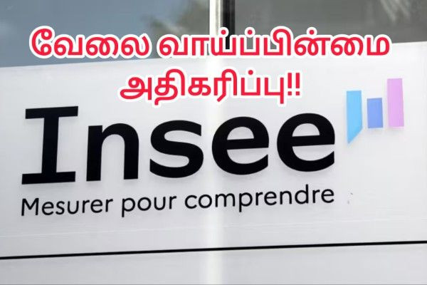 வேலை தேடுவோர் எண்ணிக்கை அதிகரிப்பு - 5 ஆண்டுகளில் இல்லாத உயர்வு!!