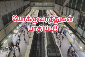 வார இறுதியில் மெட்ரோ, Transilien, RER சேவைகளில் பாதிப்பு: மாற்று பேருந்துகள் இயக்கம்!!