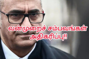 கிரிப்டோகரன்சி தொடர்பான வன்முறைச் சம்பவங்கள் அதிகரிப்பு: பிரெஞ்சு அரசாங்கம் கடும் நடவடிக்கை!!
