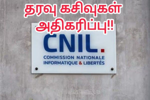 தரவு கசிவுகள் அதிகரிப்பு – 2026ஆம் ஆண்டில் இணையத் தாக்குதல்கள் தீவிரம் !!