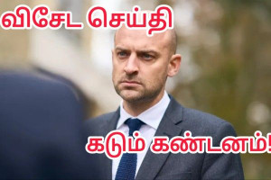 இஸ்ரேல் அமைச்சர் வெளியிட்ட காணொளிக்கு பிரான்ஸ் கடும் கண்டனம்!!