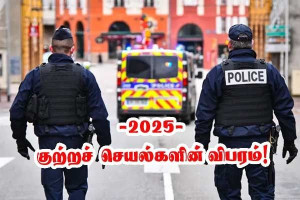 2025 - வன்முறை - பாலியல் வன்முறை அதிகரிப்பு!!