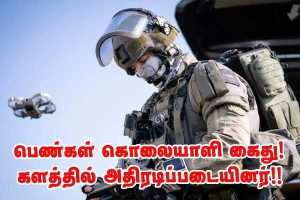 இரட்டை பெண் கொலை, கொலையாளி  கைது!!