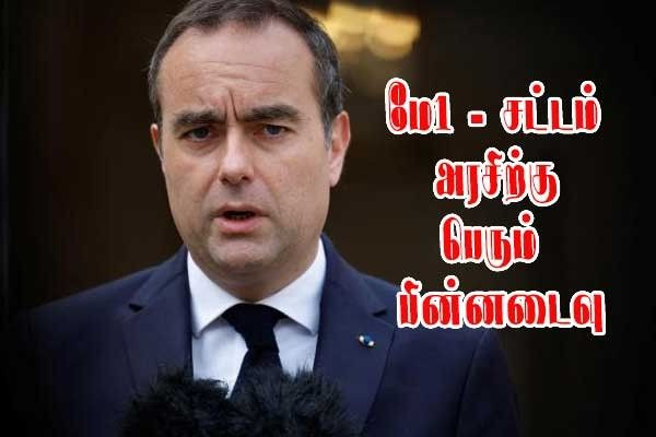 மே1 - வேலைச்சட்டத்தில் அரசுக்கு பின்னடைவு!