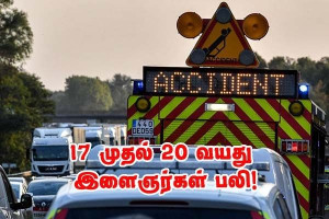 ஐந்து இளைஞர்கள் கடுமையான மகிழுந்து விபத்தில் உயிரிழப்பு!!