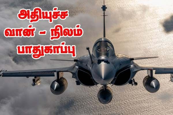 பரிசில் பலத்த நிலம்-வான் பாதுகாப்பு அடுக்குகள்!