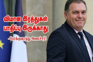 விமான இரத்துகள் பெருமளவில் இருக்காது - போக்குவரத்து அமைச்சர்!