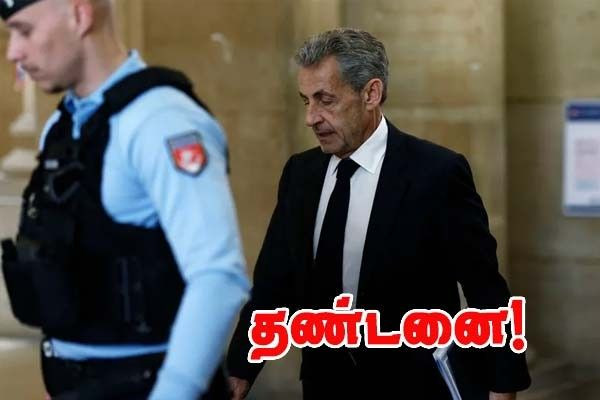 லிபியா வழக்கு-மேல் முறையீடு-  : நிக்கோலா சார்க்கோசிக்குத் தண்டனை!
