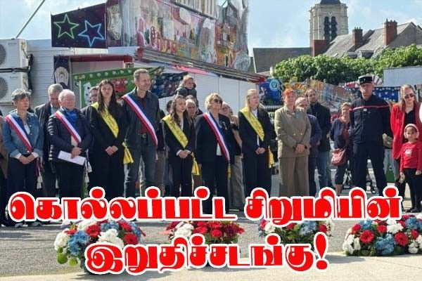 Chloé கொலை — 14 வயது சிறுமியின் இறுதிச்சடங்கு இன்று வெள்ளிக்கிழமை!