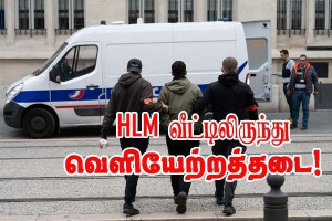 மார்செய் - போதைப்பொருள் கடத்தல் - இரண்டு குடும்பங்கள் - HLM