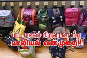 பரிஸ்   சிறார்களுக்கு எதிரான வன்முறை மற்றும் பாலியல் குற்றச்சாட்டு!
