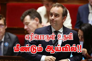 எரிசக்தி விலை உயர்வு - புதிய உதவிகள் இன்று அறிவிப்பு!