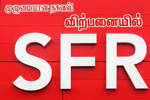 வரலாற்றில் ஒரு திருப்பம் - SFR விற்பனையில்!!