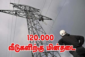 Finistère பகுதியில் இன்னும் 38,500 வீடுகள் மின்விநியோகத்தடை!!