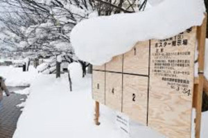 ஜப்பானில் கடும் பனிப்பொழிவிற்கு நடுவே  தேர்தல் ஒன்றில் தீவிரமாக வாக்களிக்கும் மக்கள்