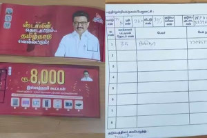 தேர்தல் பறக்கும் படையிடம் சிக்கியது தி.மு.க. வழங்கிய கூப்பன், படிவங்கள்