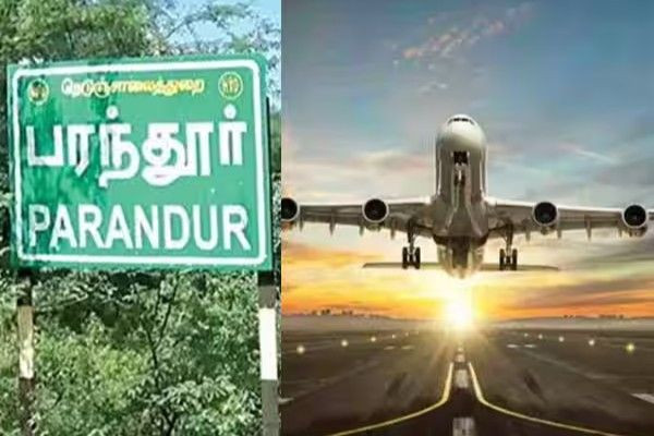 பரந்துார் ஏர்போர்ட் திட்டத்தில் மத்திய அரசு ஆர்வம்!