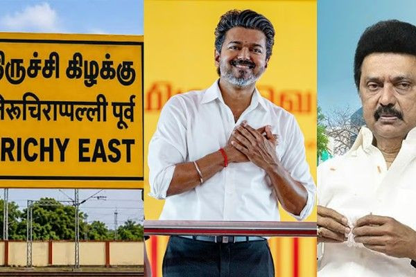 இடைத்தேர்தலில் மாஸ் காட்டும் திருச்சி கிழக்கு தொகுதி!