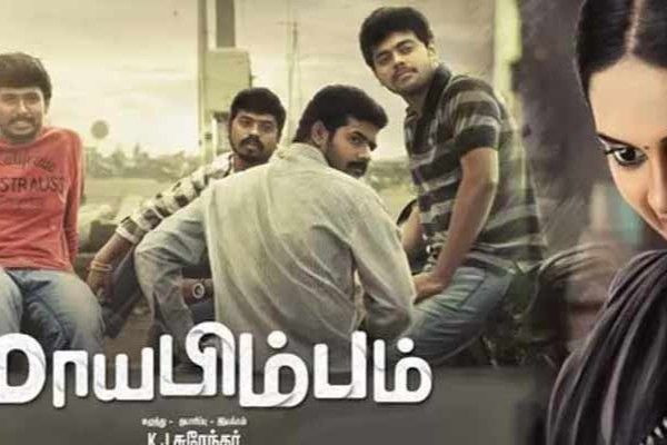 மாயபிம்பம் படம் எப்படி இருக்கு?