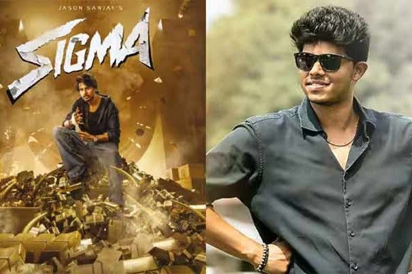 ஜேசன் சஞ்சய் இயக்கியுள்ள ‘சிக்மா’ படம் ஆரம்பமானது இப்படிதானா?