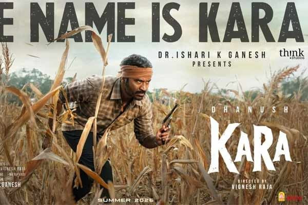  'கர' பட இயக்குனர் விக்னேஷ் ராஜாவின் வேண்டுகோள்!