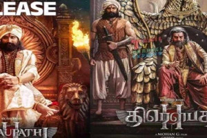 திரௌபதி 2' படத்திற்கு வந்த சிக்கல்...