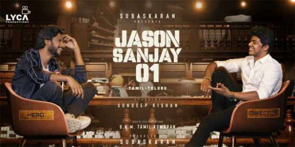ஜேசன் சஞ்சய் முதல் படம் சிக்கலில்?