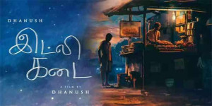 இட்லி கடை படத்தின் இசை வெளியீட்டு விழாவில் தனுஷ் மேனேஜர் சவால்?