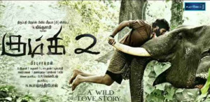 பல ஆண்டுகளுக்குபின் வெளியாகும் கும்கி 2