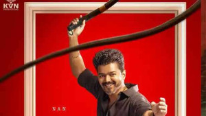 ஜனநாயகன் பாடல் வெளியீட்டு விழா அரசியல் பேசப்படுமா?