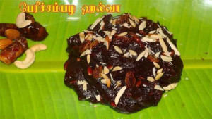 பேரீட்சைப்பழ அல்வா
