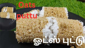 ஓட்ஸ் புட்டு 