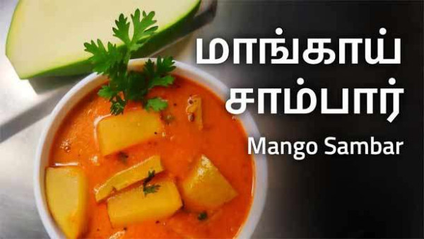 மாங்காய் சாம்பார்..
