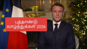 "கடைசி வினாடி வரை நான் பணியில் இருப்பேன்": ஜனாதிபதியின் புத்தாண்டு வாழ்த்துரை!!