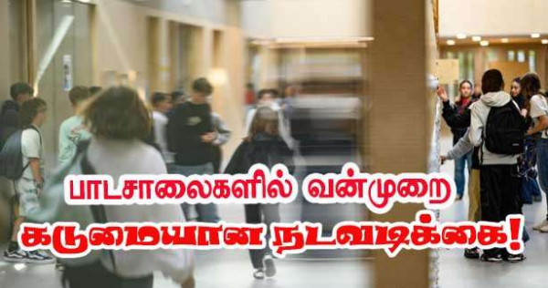 பாடசாலைகளில் வன்முறை - 186 கத்தி-  மாணவர்களுக்கு கண்டிப்பான நடவடிக்கை!