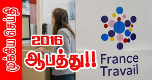 வேலை தேடுவோர் உதவித் தொகை: 1 ஜனவரி 2026 முதல் ஆபத்து!