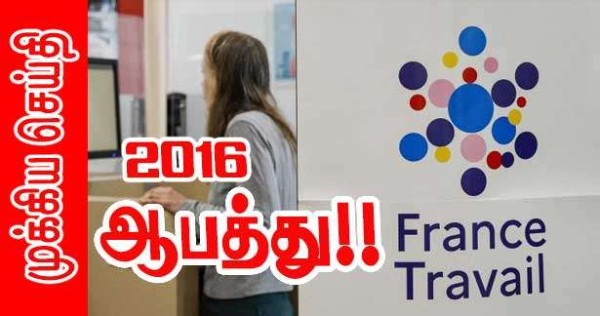 வேலை தேடுவோர் உதவித் தொகை: 1 ஜனவரி 2026 முதல் ஆபத்து!