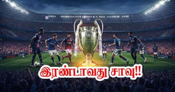 PSG வெற்றியைத் தொடர்ந்து இரண்டாவது சாவு!