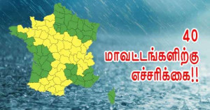 40 மாவட்டங்கள் கடும் எச்சரிக்கையில்!!