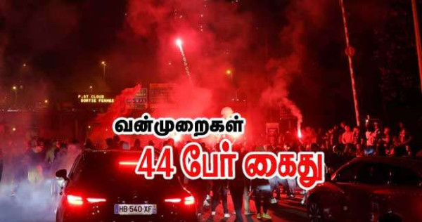 நாசவேலைகள் - 44 பேர் கைது - காவற்துறையினர் தகவல்!!