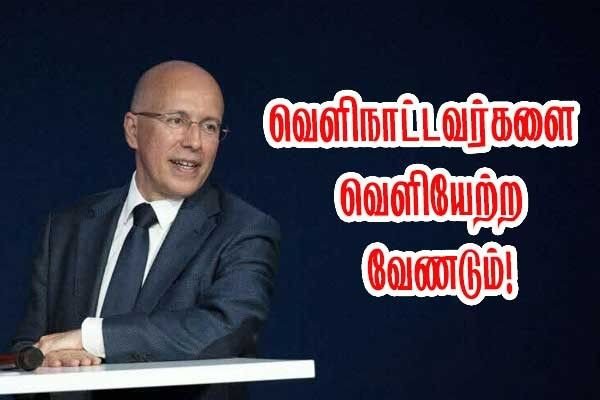 அபாயகரமான வெளிநாட்டவர்களை வெளியேற்ற வேண்டும்!