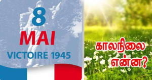 எதிர்வரும் 8 மே நீண்ட வார இறுதி எப்டி இருக்கும்?