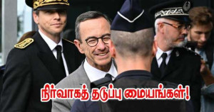 நிர்வாகத் தடுப்பு மையத்திற்கு சென்ற உள்துறை அமைச்சர்!