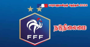 நடுநிலைமை வகிக்கக்கவும் - உதைபந்தாட்ட வீரர்கள்!!